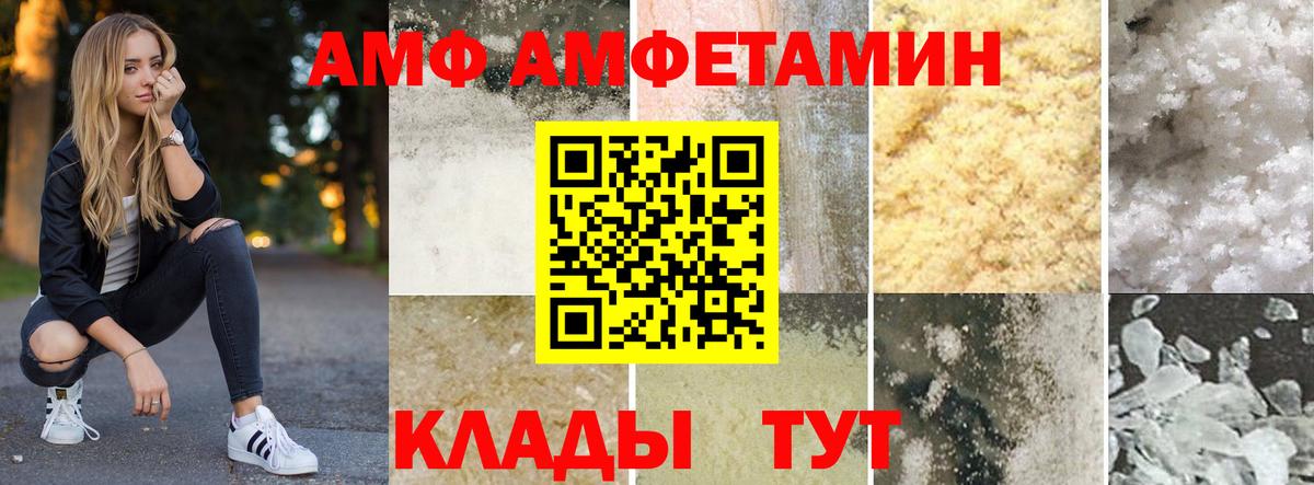 АМФЕТАМИН  АМФЕТАМИН 97%  Вход с VPN  Amphetamine  Трёхгорный 