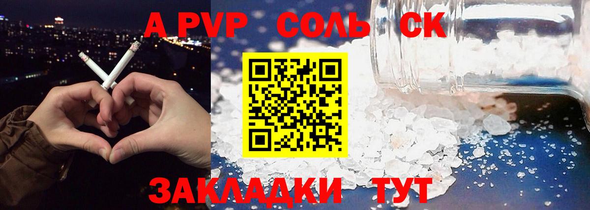 Альфа ПВП  Вход с VPN  Alpha PVP СК  Alpha PVP Crystall  Трёхгорный  A PVP СК КРИС 