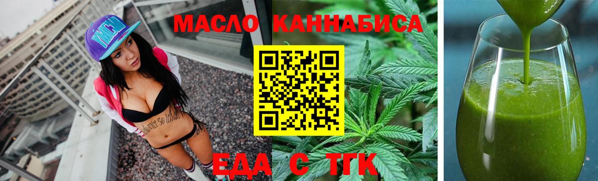 Трёхгорный  Cannafood конопля  Вход с VPN 