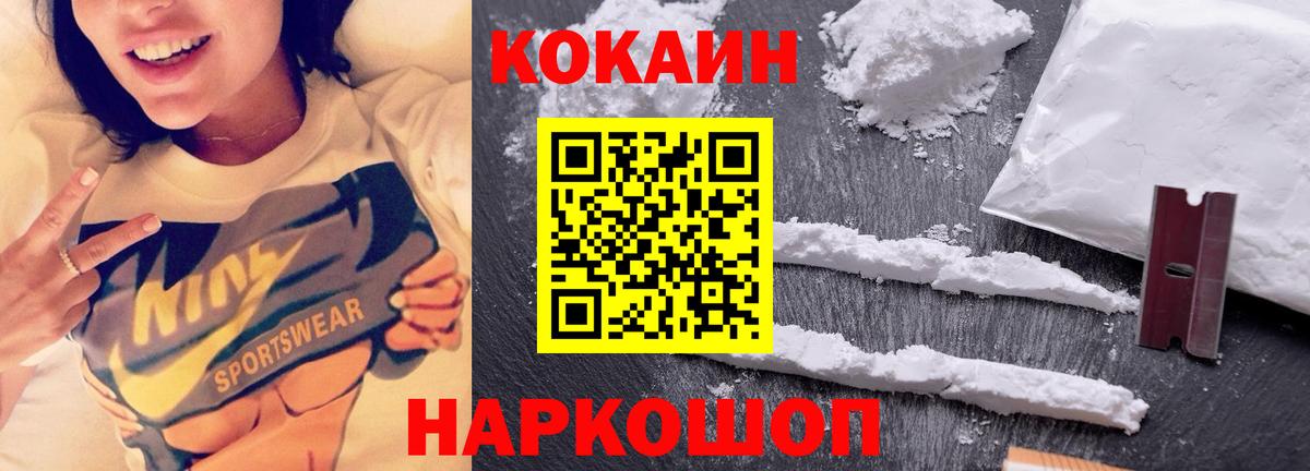Трёхгорный  Кокаин VHQ  Вход с VPN 