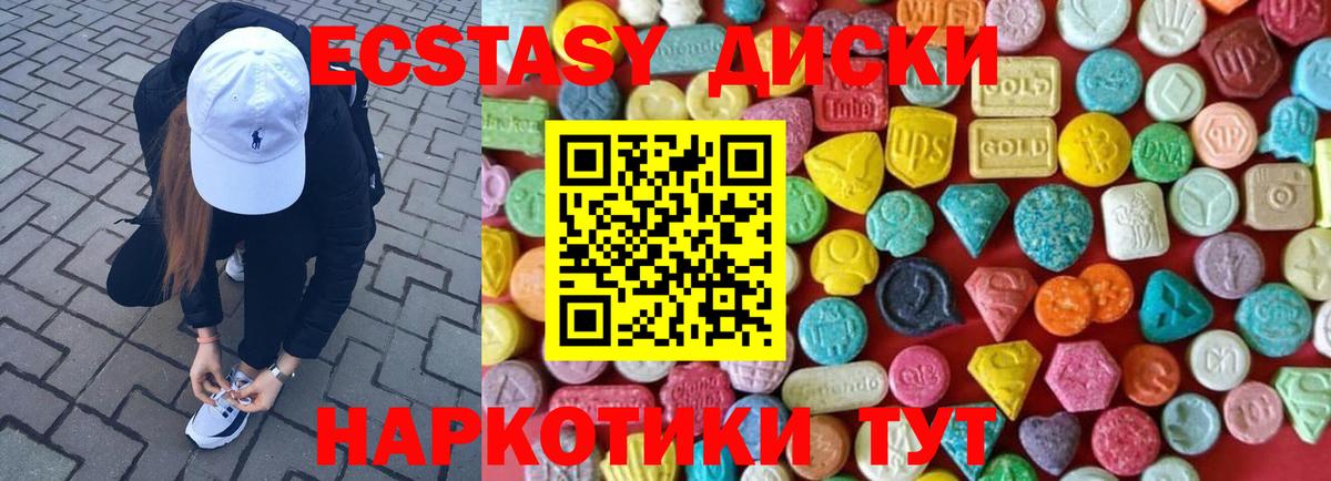 Трёхгорный  Экстази  Ecstasy mix  где продают   Экстази 99%  Вход с VPN 