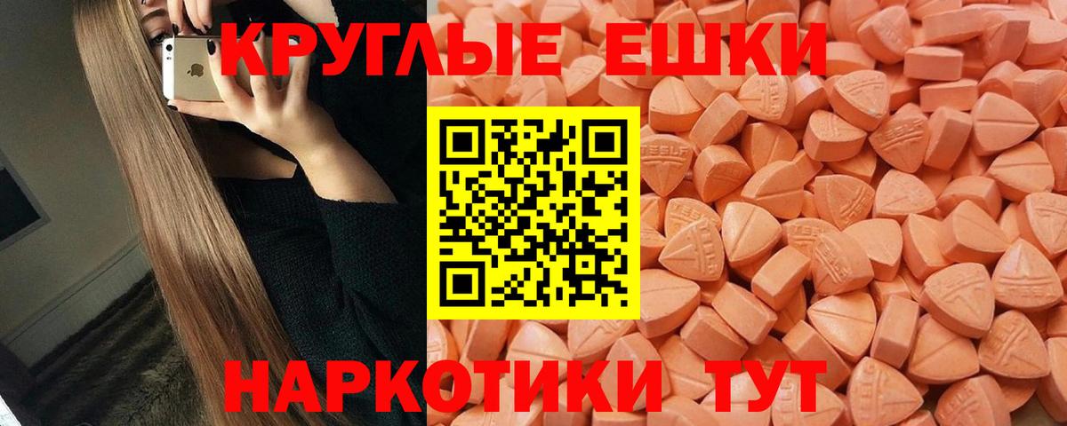 Ecstasy 280 MDMA Трёхгорный