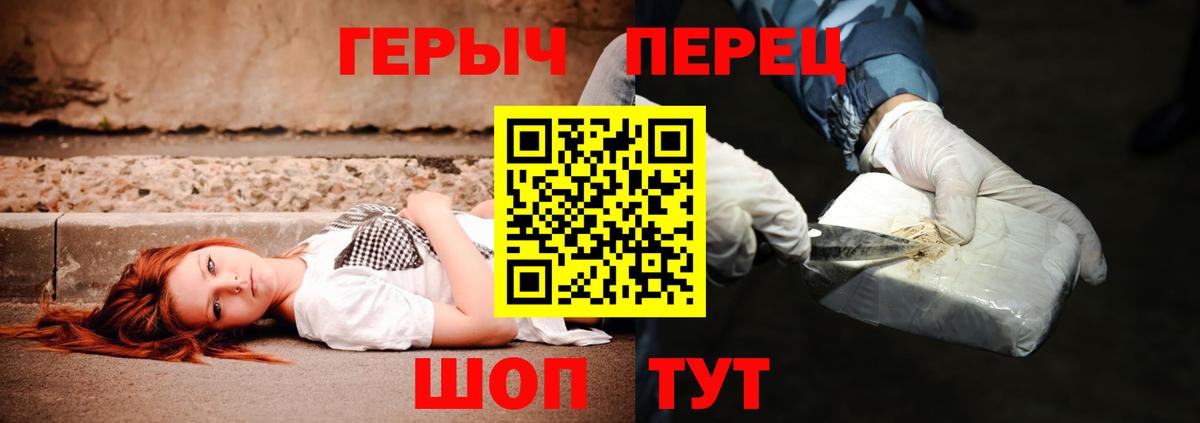 Героин  Героин хмурый  Вход с VPN  Трёхгорный 