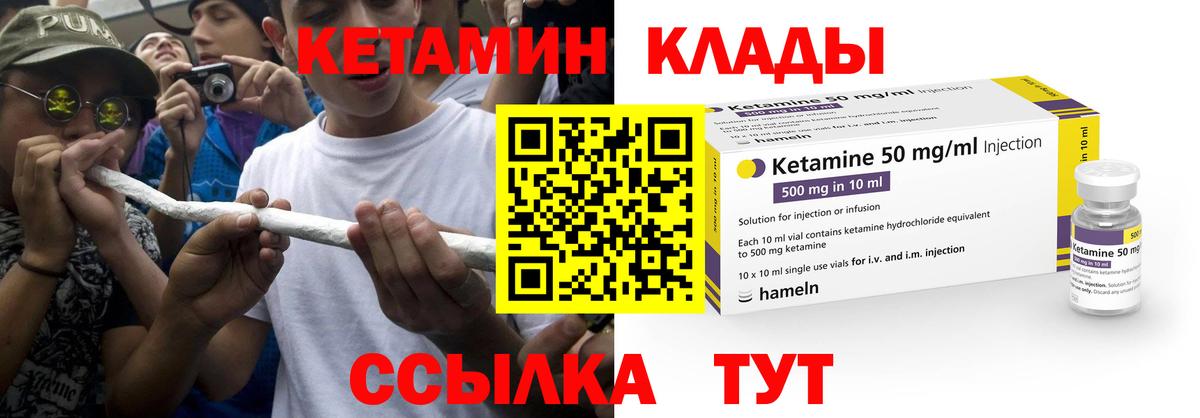 Кетамин ketamine  Кетамин VHQ  Вход с VPN  Трёхгорный 