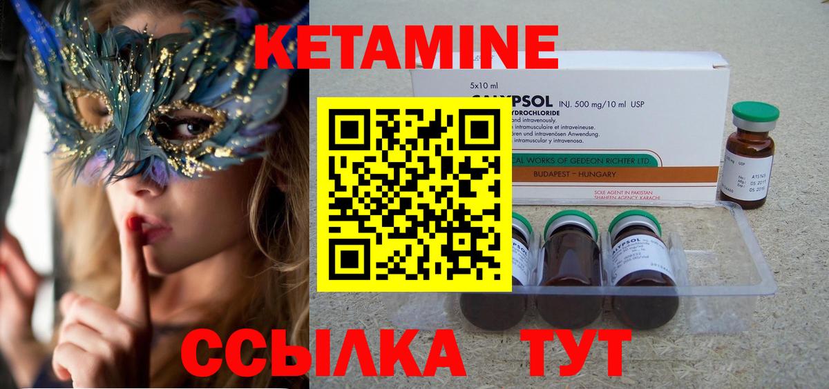 Кетамин VHQ Трёхгорный