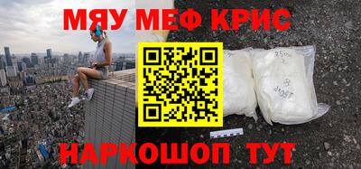 мефедрон Кунгур
