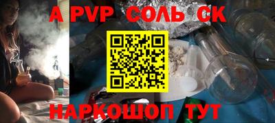 соль курить ск Кумертау