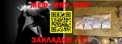 мефедрон Кунгур