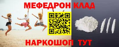 мефедрон Кунгур