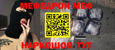 мефедрон Кунгур