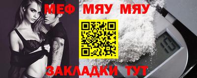 мефедрон Кунгур