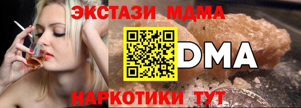 MDMA Molly Трёхгорный