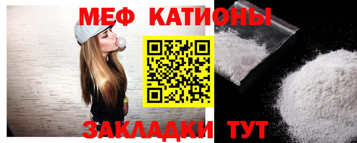 Трёхгорный  Меф мука  МЯУ-МЯУ  Вход с VPN 