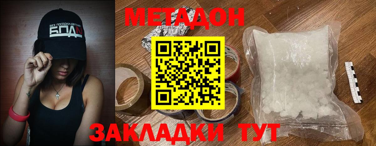 Трёхгорный  Метадон кристалл  Вход с VPN 