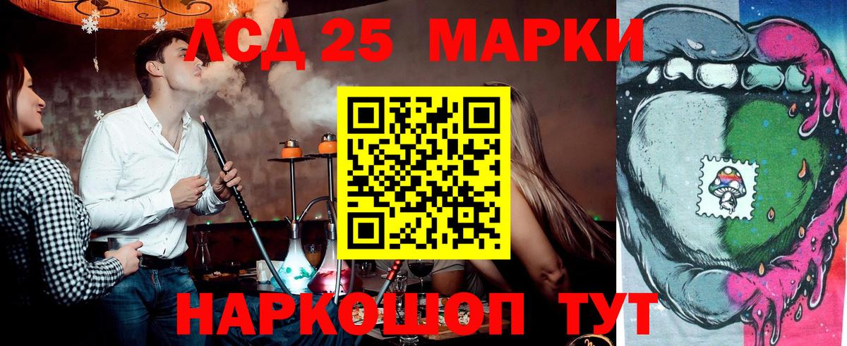 Марки 25I-NBOMe 1500мкг Трёхгорный