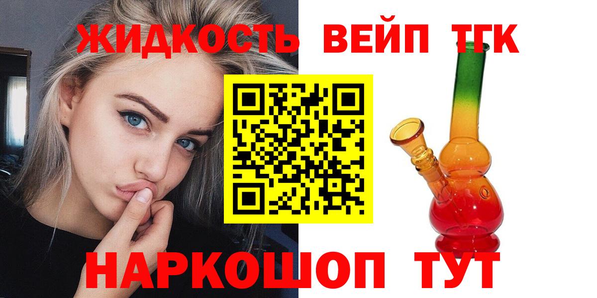 Дистиллят ТГК вейп Трёхгорный