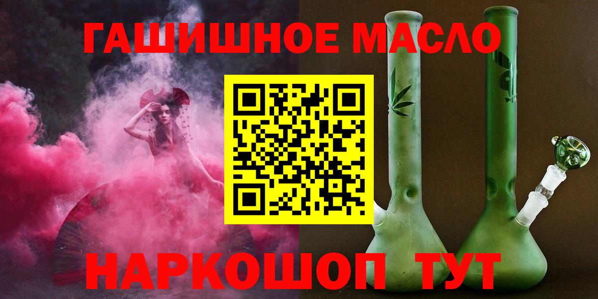 Трёхгорный  Дистиллят ТГК вейп с тгк  Вход с VPN  Дистиллят ТГК жижа 