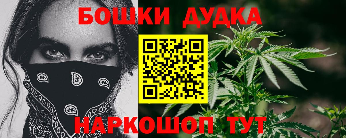 Бошки марихуана VHQ  Бошки Шишки MAZAR  Бошки марихуана Amnesia  Вход с VPN  Трёхгорный 